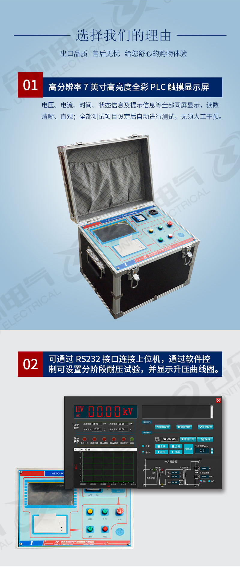 油浸式工频耐压试验装置 智能型