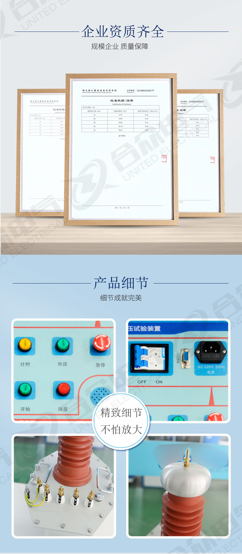 油浸式工频耐压试验装置 智能型