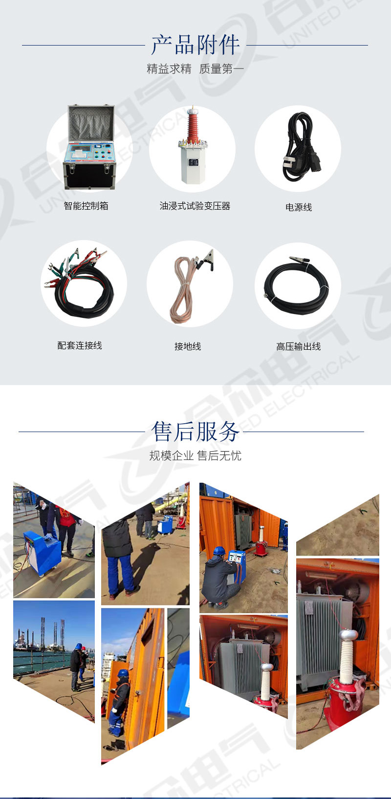 油浸式工频耐压试验装置 智能型
